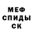 МЕФ кристаллы Kajetan Grabczewski