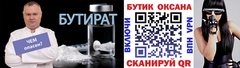 Бутират BDO 33%  хочу наркоту  Барабинск 