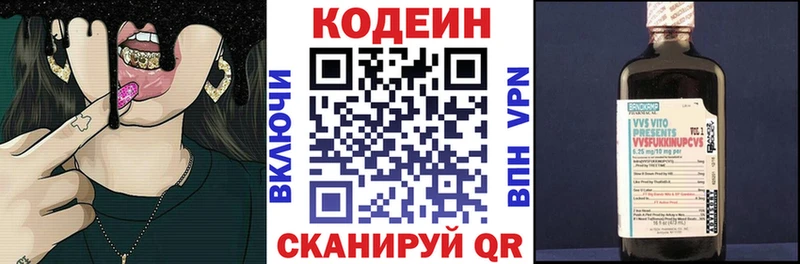 Codein напиток Lean (лин)  наркота  Барабинск 