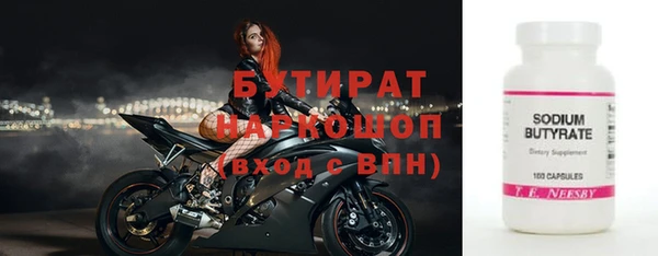 спайс Осинники