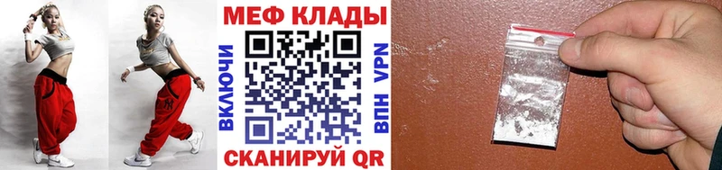 купить наркоту  kraken маркетплейс  МЯУ-МЯУ VHQ  Барабинск 