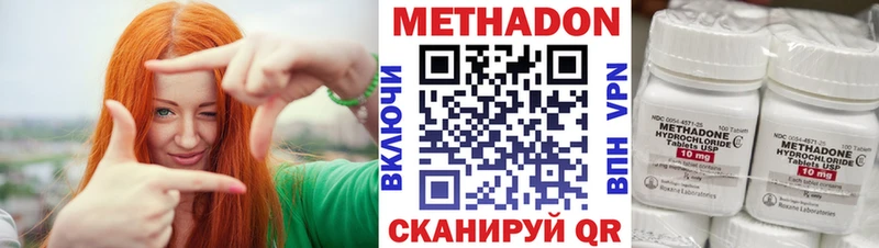 Метадон кристалл  это формула  Барабинск 
